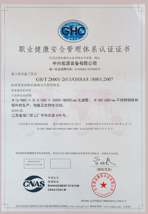 Certificate Of Occupational Health And Safety Management System