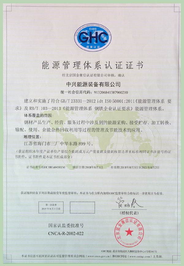 Energy Management System Certification