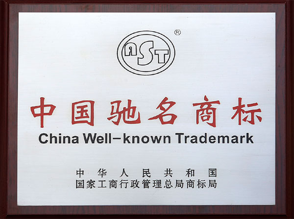 China Famous Trademark